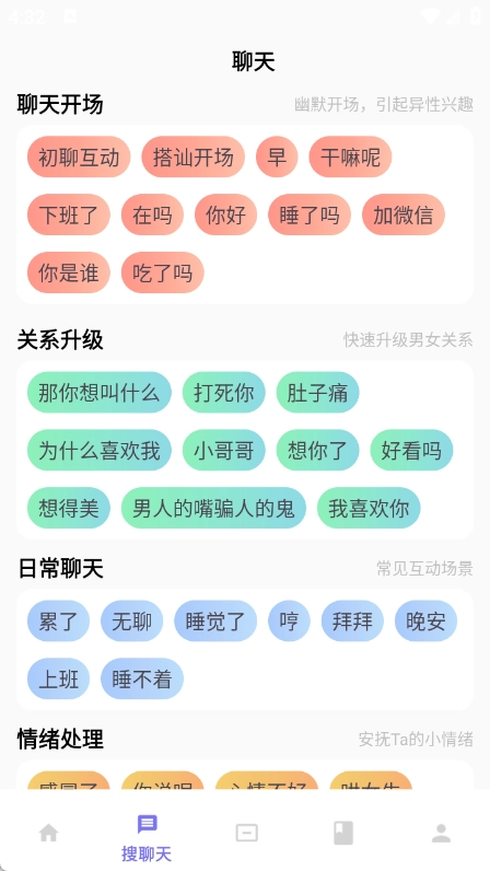 爱恋输入法图2