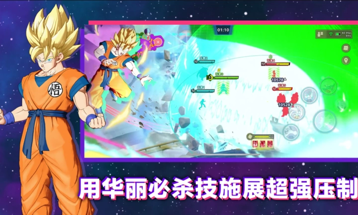 龙珠激战小队截图2