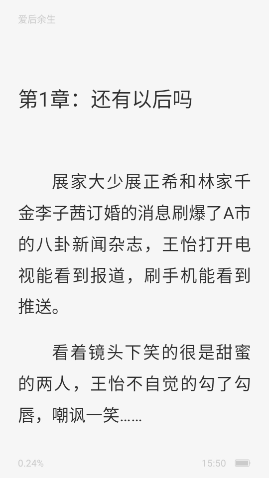 番如小说免费版4