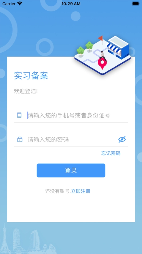 职校家园最新版图1
