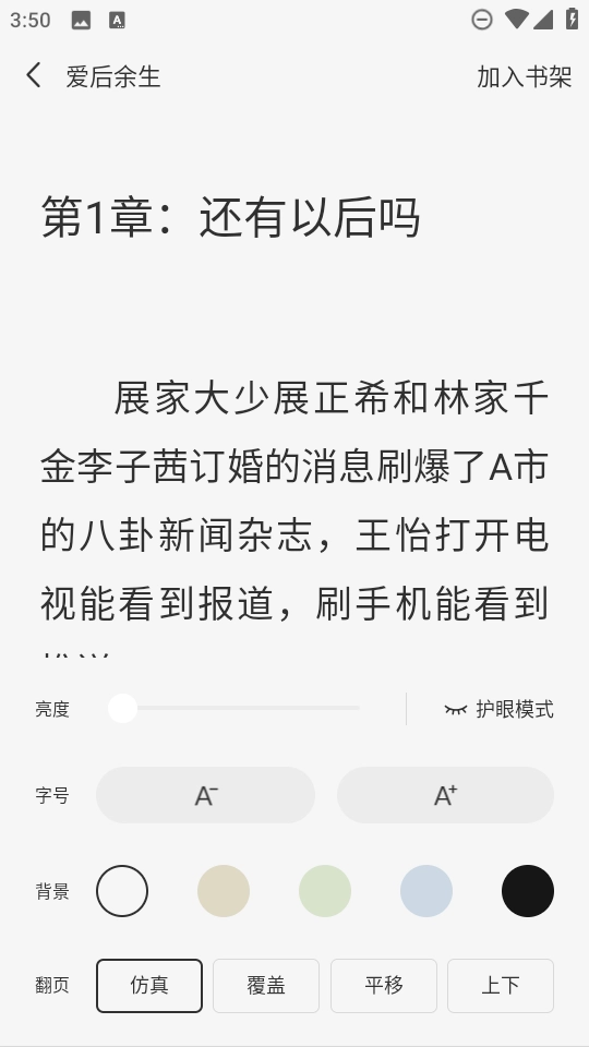 番如小说免费版2