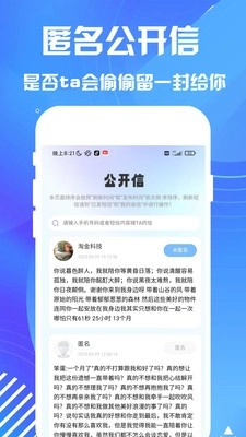 匿名短信(1)