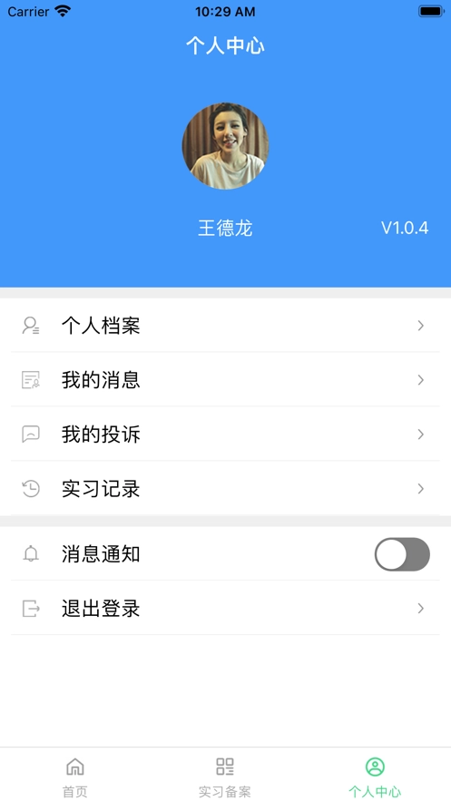 职校家园最新版图4