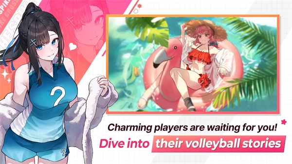 排球故事国际版(3)