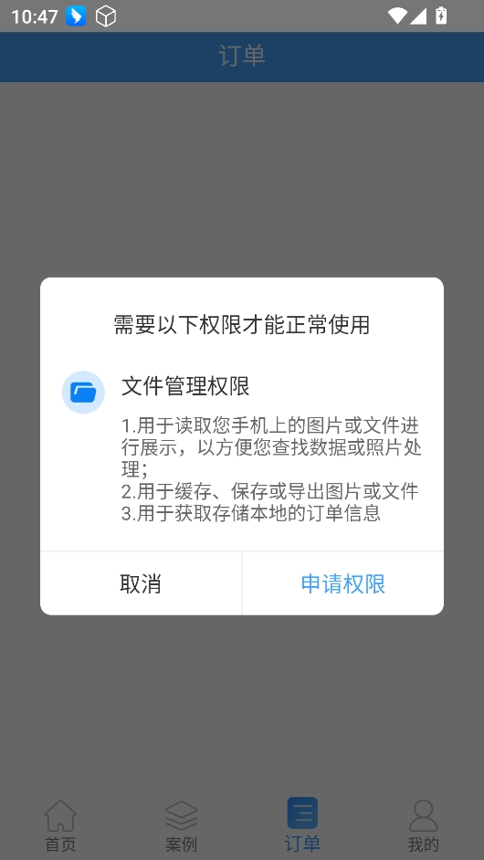 Q恢复大师安卓版