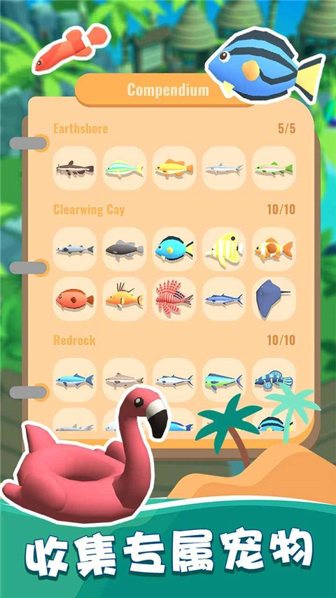 我的钓鱼生活游戏图4