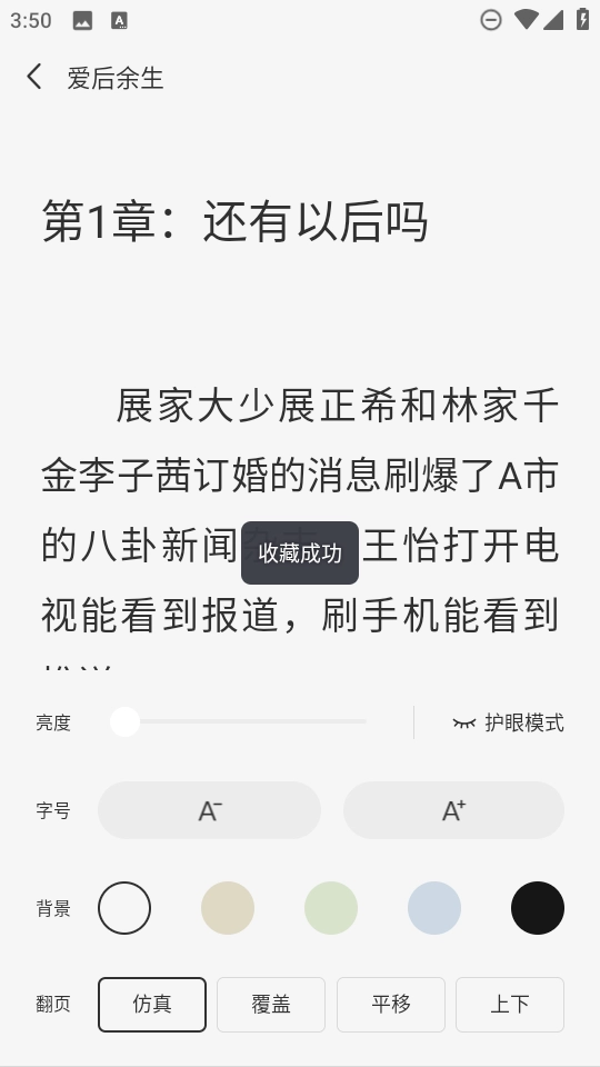 番如小说免费版1