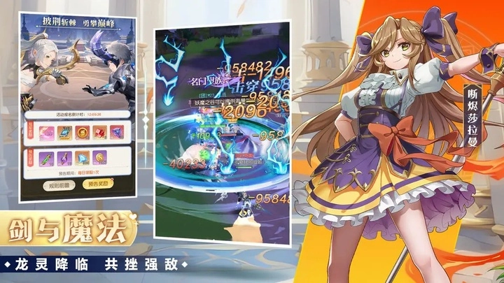 命运之刃正版图2