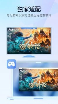 GameViewer正版图2