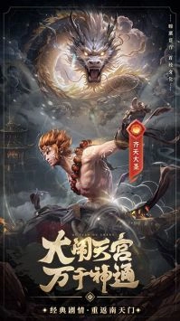 西游七十二变游戏(1)