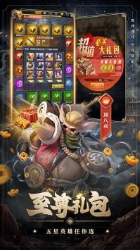 西游七十二变游戏(5)