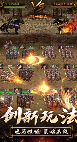 逍遥三国最新版(1)