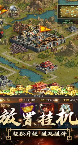 逍遥三国最新版(3)