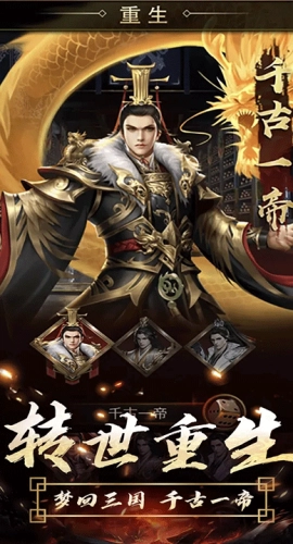 逍遥三国最新版(4)