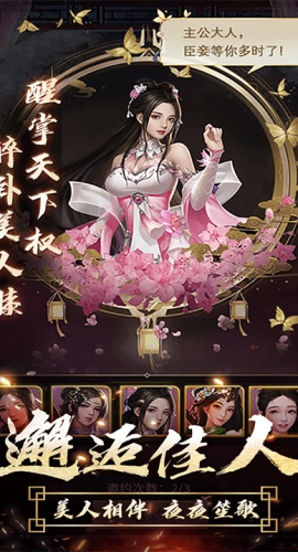 逍遥三国最新版(5)