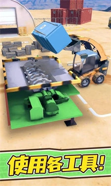 挖矿施工队免费原版图1