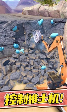 挖矿施工队免费原版图3