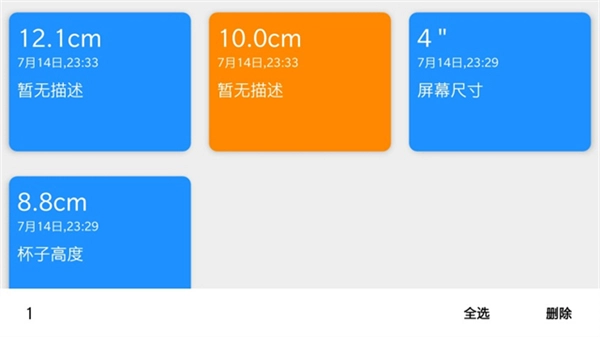 尺子手机测量工具图4