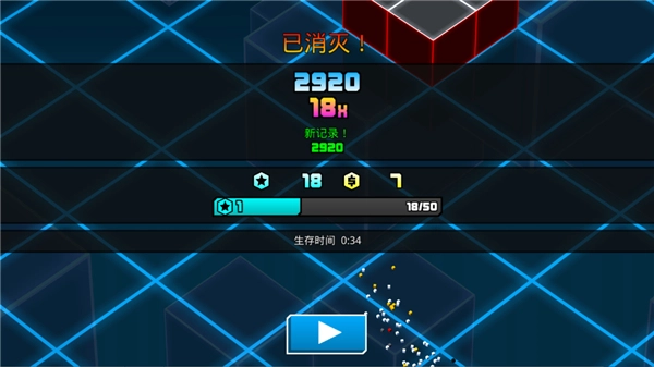 极速飞船逃离版图4