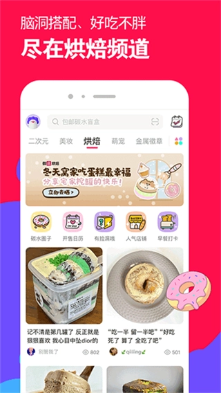 微店网页版图4