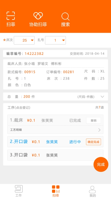棉花果生产管理系统图2