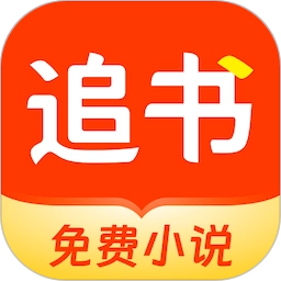 追书阅读免费版