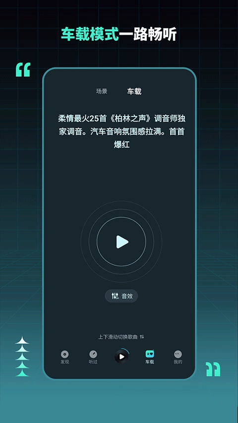 DJ串烧集
