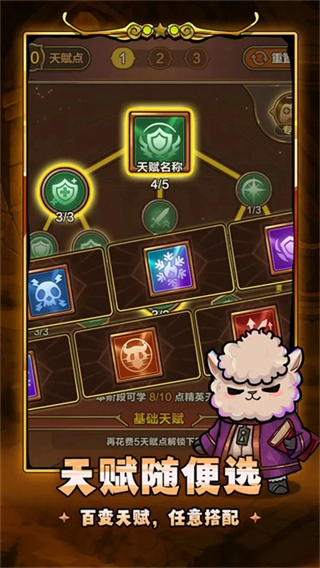 剑与黎明免费版图2