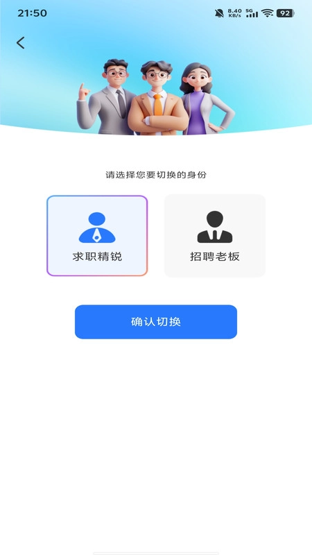 附近零工每天结图1