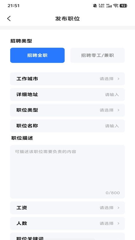 附近零工每天结图3