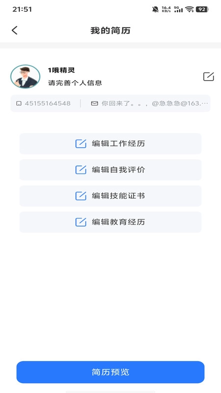 附近零工每天结图4