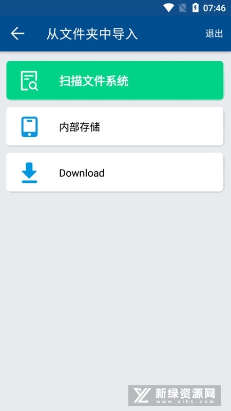 myreader电子书阅读器2025手机版