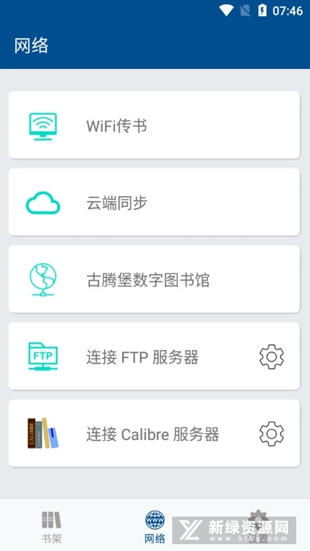 myreader电子书阅读器2025手机版