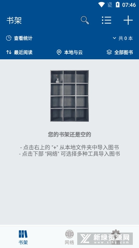 myreader电子书阅读器2025手机版