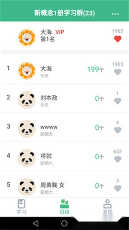 步步背单词最新版(3)