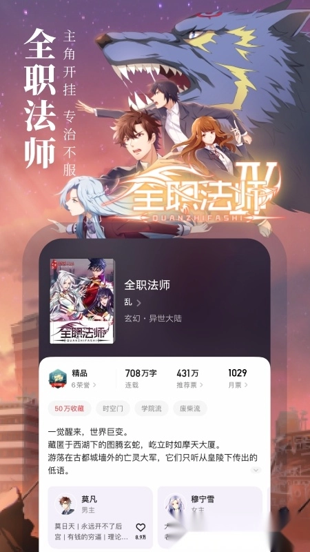 起点读书2026最新版2