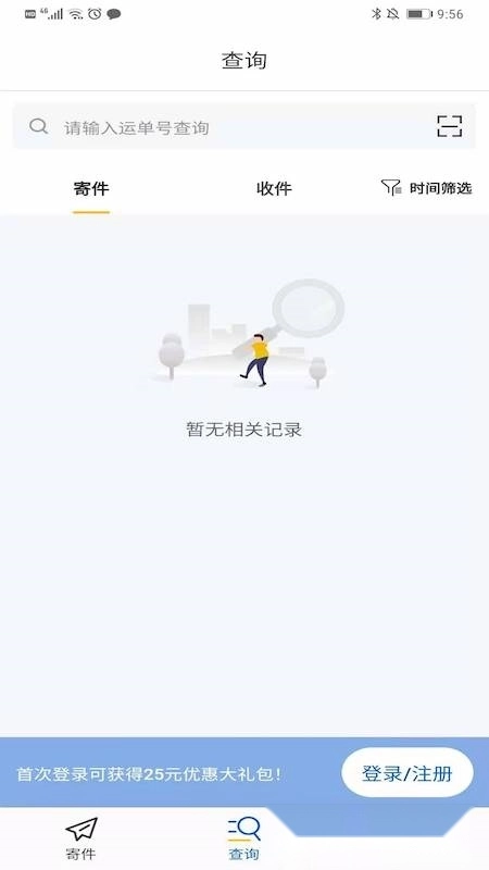 德邦快递2025最新版