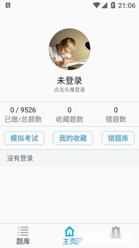 电力安规题库2025手机版-图2