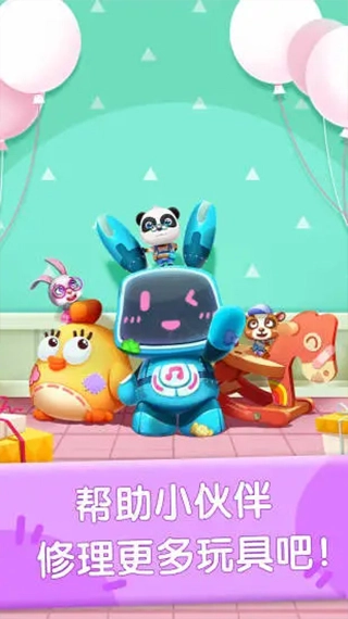 奇妙玩具修理店游戏图4