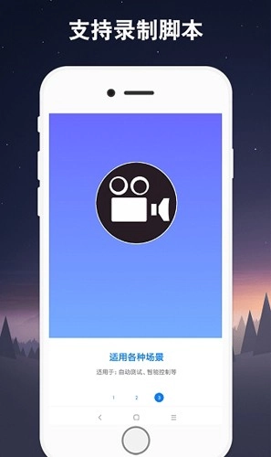 手机屏幕自动连点器免费版图2