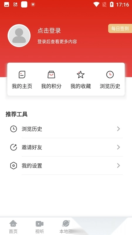 长海融媒安卓版图5