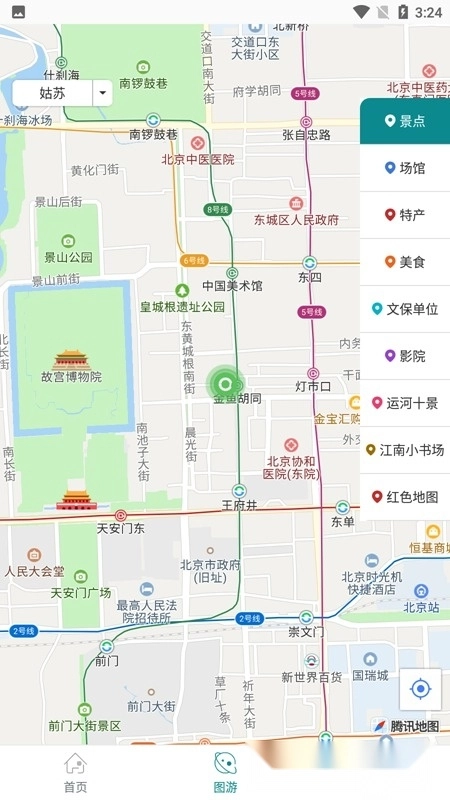 君到苏州安卓版