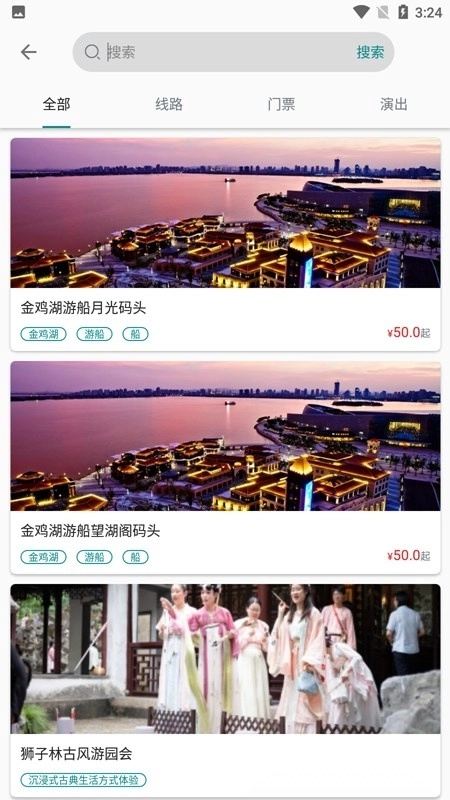 君到苏州安卓版