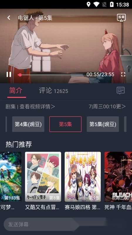 樱花动漫软件2026免费手机版1