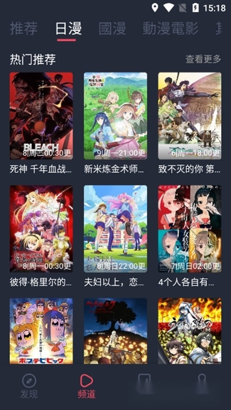 樱花动漫软件2026免费手机版4