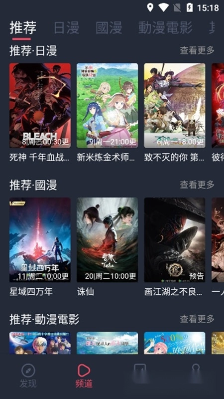 樱花动漫软件2026免费手机版2