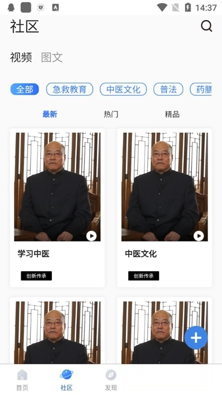 正象正音图3