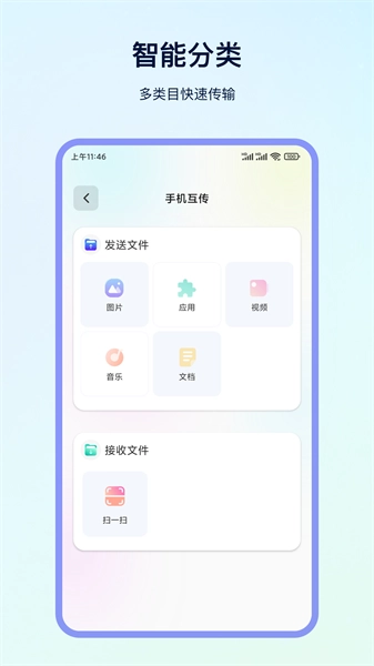 互传大师图2