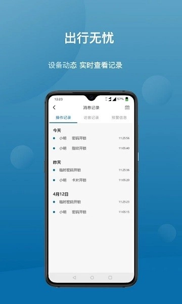 philipseasykeyplus手机端截图1