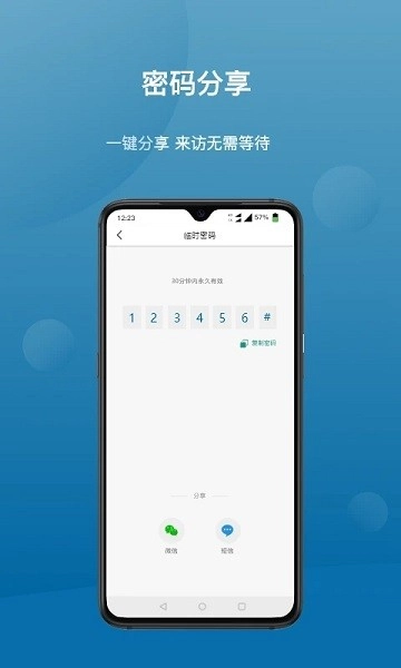 philipseasykeyplus手机端截图2